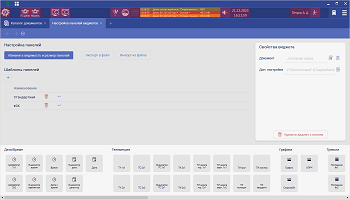 Настройка панелей виджетов Клиент10 «ОИК Диспетчер НТ»