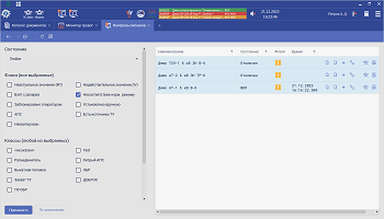 Контроль сигналов Клиент10 «ОИК Диспетчер НТ»