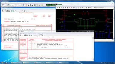Рабочая станция «ОИК Диспетчер НТ»