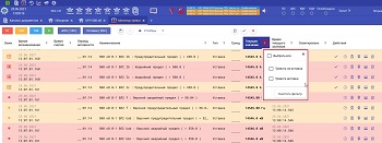 Фильтр по активности тревоги Клиент10 «ОИК Диспетчер НТ»