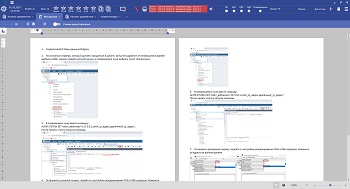 Клиент10 «ОИК Диспетчер НТ»