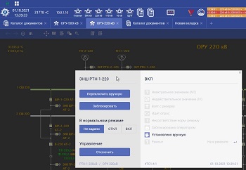 Клиент10 «ОИК Диспетчер НТ»