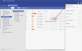 Клиент10 «ОИК Диспетчер НТ»