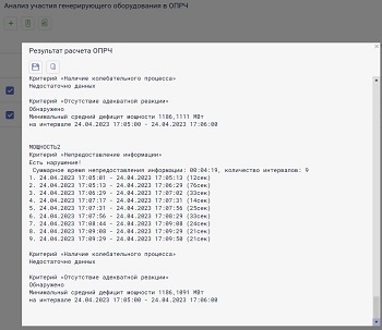 Клиент10 «ОИК Диспетчер НТ»