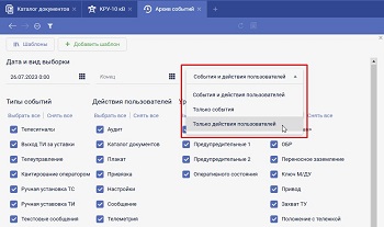 Клиент10 «ОИК Диспетчер НТ»