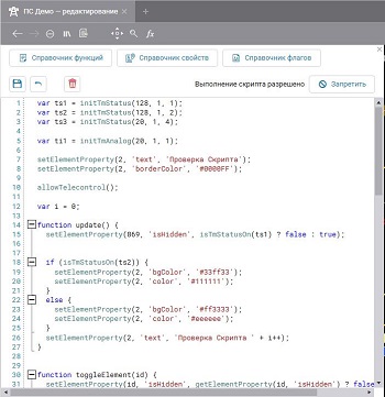 Клиент10 «ОИК Диспетчер НТ»