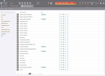 Клиент10 «ОИК Диспетчер НТ»