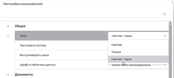 Клиент10 «ОИК Диспетчер НТ»
