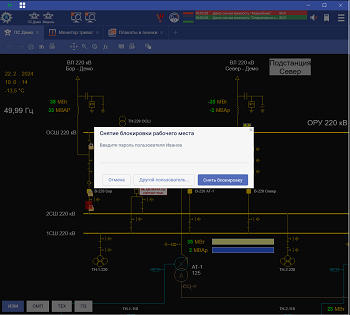Клиент10 «ОИК Диспетчер НТ»