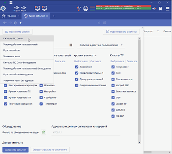 Клиент10 «ОИК Диспетчер НТ»