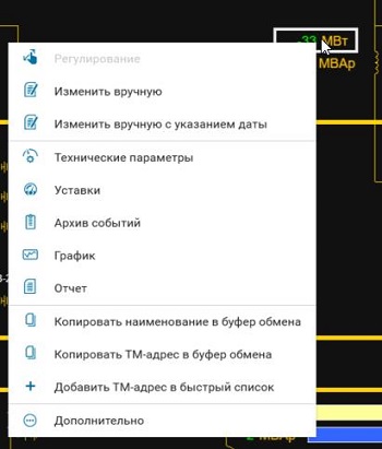 Клиент10 «ОИК Диспетчер НТ»