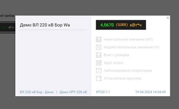 Клиент10 «ОИК Диспетчер НТ»