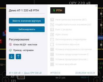 Клиент10 «ОИК Диспетчер НТ»