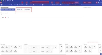 Сохранение панели виджетов Клиент10 «ОИК Диспетчер НТ»
