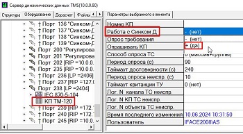 Сервер «ОИК Диспетчер НТ»