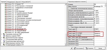 Сервер «ОИК Диспетчер НТ»