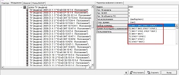 Сервер «ОИК Диспетчер НТ»