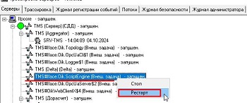 Сервер «ОИК Диспетчер НТ»