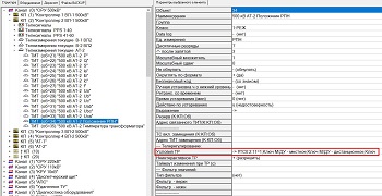 Сервер «ОИК Диспетчер НТ»