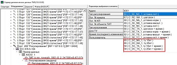 Сервер «ОИК Диспетчер НТ»