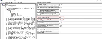 Сервер «ОИК Диспетчер НТ»