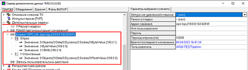 Настройка дополнительных задач