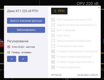 Веб-КлиентX «ОИК Диспетчер НТ»