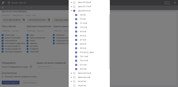 Веб-КлиентX «ОИК Диспетчер НТ»