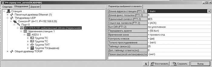 Окно настройки сервера