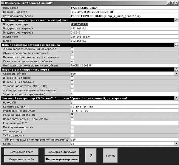 Окно конфигурации мостового контроллера