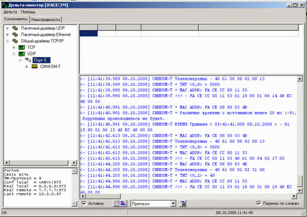 Трассировка данных, принятых от измерительного контроллера