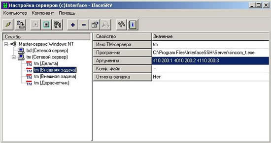 Настройка внешней задачи «Синком-T»