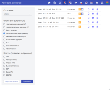 Контроль сигналов Веб-Клиент10