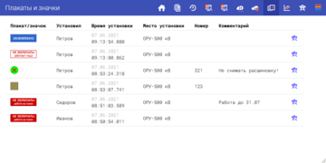 Плакаты и значки Веб-Клиент10
