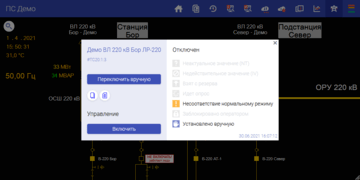 Сигнал на схеме Веб-Клиент10
