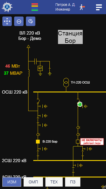 Веб-Клиент10 «ОИК Диспетчер НТ» на экране смартфона