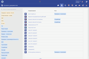 Каталог документов Веб-Клиент10
