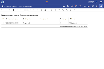 Отчет Веб-Клиент10