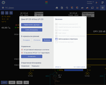 Сигнал на схеме Веб-Клиент10